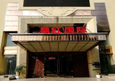 勃利商务KTV少爷哪家最开放-鼎红国际KTV消费价格玩乐点评